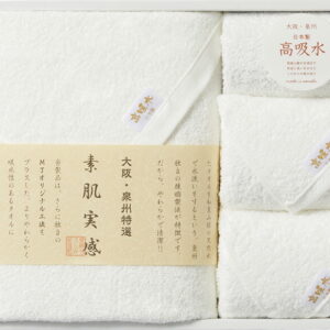 【ラッピング無料】国産 大阪・泉州 タオルセット UB-5001 綿100% 日本製 フェイスタオル ワイドバスタオル ハンドタオル