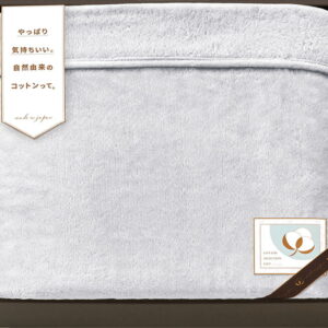 【ラッピング無料】国産 セレクション ふんわり衿付きシール織 綿毛布(紀州 高野口産) グレー CPM18250-GY 綿100% 日本製