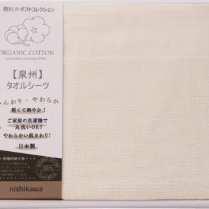 【ラッピング無料】国産 西川 オーガニックコットン タオルシーツ CM82050003 綿100% 日本製