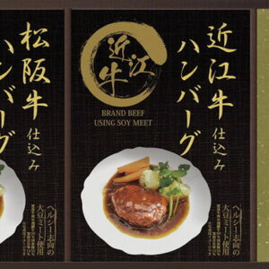 【ラッピング無料】匠風庵 レンジで簡単!松阪牛・近江牛仕込みハンバーグセット MHF-BER 飛騨高山ファクトリードリップ珈琲 松阪牛仕込みハンバーグ