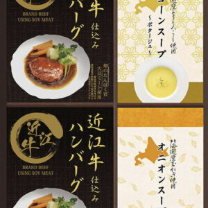 【ラッピング無料】匠風庵 レンジで簡単！松阪牛･近江牛仕込みハンバーグセット MHF-CJ 北海道オニオンスープ 北海道コーンポタージュ 松阪牛仕込みハンバーグ